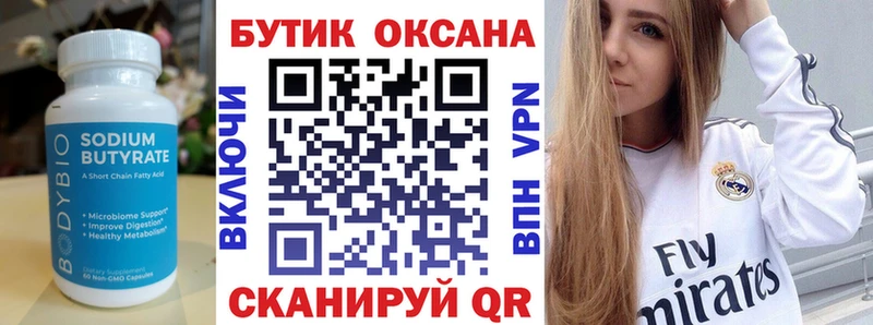 хочу наркоту  Симферополь  Бутират Butirat 