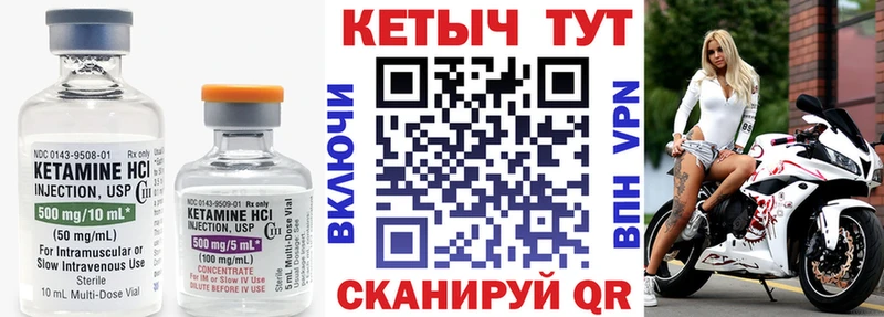 Кетамин VHQ  цена   кракен как войти  Симферополь 
