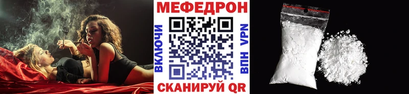 Мефедрон мяу мяу  Симферополь 