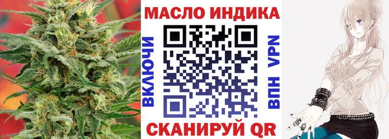 ТГК THC oil  Симферополь 